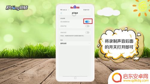 vivo手机为什么录制屏幕没有声音 vivo手机录屏视频声音不同步如何调整