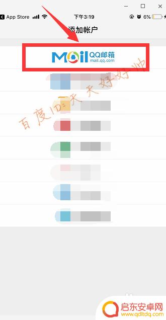 qq邮箱地址在手机哪里看 手机qq邮箱怎么设置
