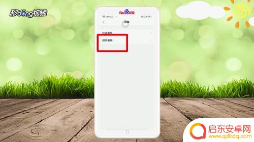 vivo手机为什么录制屏幕没有声音 vivo手机录屏视频声音不同步如何调整