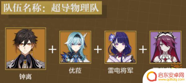 原神钟离平民配队 钟离怎么配队比较好