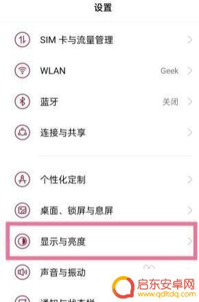 一加手机如何设置顶部预览 一加9手机隐藏顶部区域设置教程