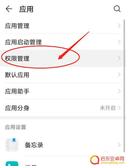 华为手机微信设置大全怎么设置 华为手机微信软件APP权限管理设置步骤