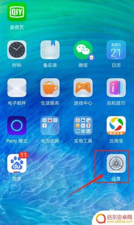 华为手机微信设置大全怎么设置 华为手机微信软件APP权限管理设置步骤