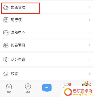 原神更新绑定 原神角色绑定怎么设置