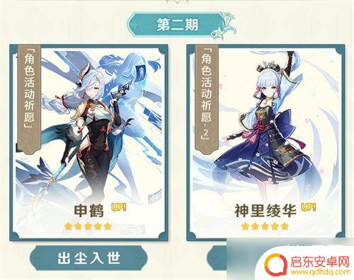 原神神里绫华抽卡时间 原神3.5版本绫华卡池开启时间
