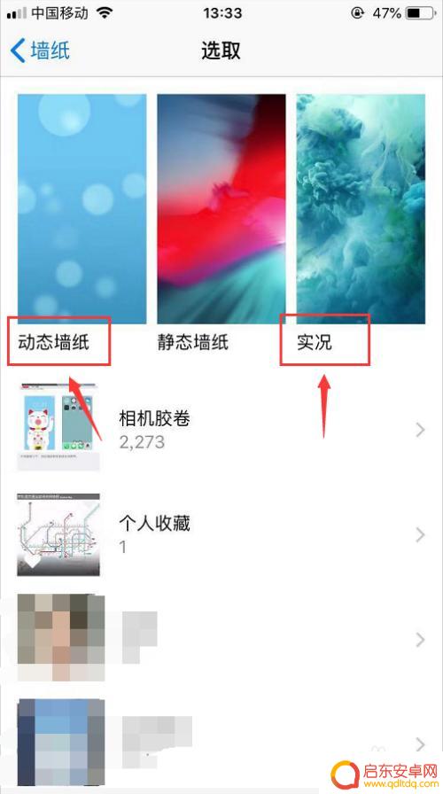 怎么样设置动态壁纸苹果手机 苹果动态壁纸设置步骤