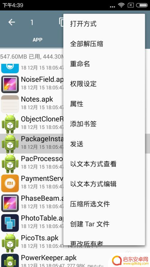 怎么让手机不能安装应用 手机禁止安装应用的方法