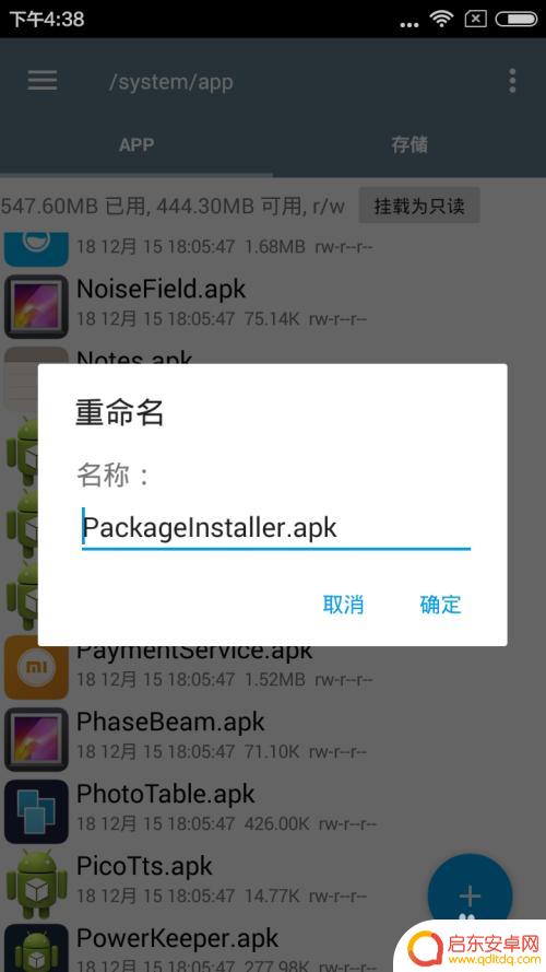 怎么让手机不能安装应用 手机禁止安装应用的方法
