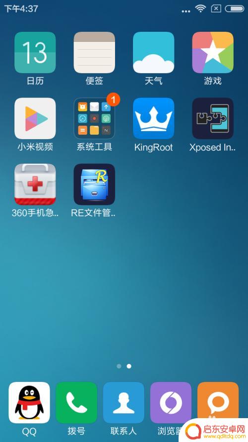 怎么让手机不能安装应用 手机禁止安装应用的方法