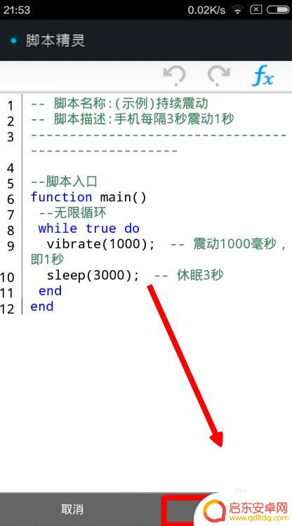 手机怎么做脚本 手机脚本编写教程