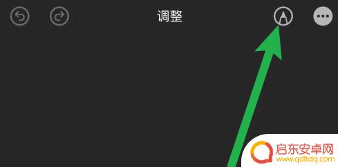 苹果手机怎么去除图片上的水印文字 苹果手机自带相册去水印的操作步骤