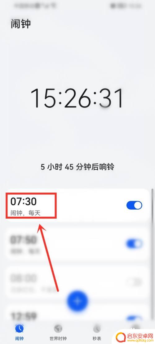 华为手机如何让闹钟只震动 华为手机闹钟设置只振动方法