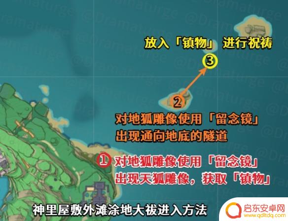 原神神樱大祓(2/3)神里屋敷解密 神樱大祓神里屋敷解密步骤
