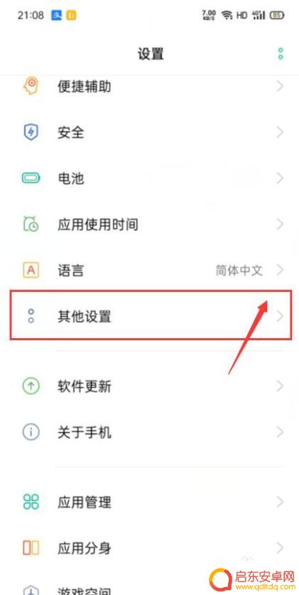 手机录像怎么设置左右声道 手机如何录制双声道音频