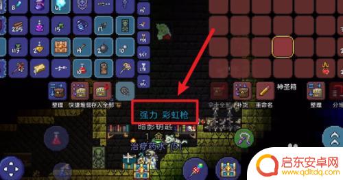 泰拉瑞亚彩虹地带 泰拉瑞亚手游彩虹发射攻略