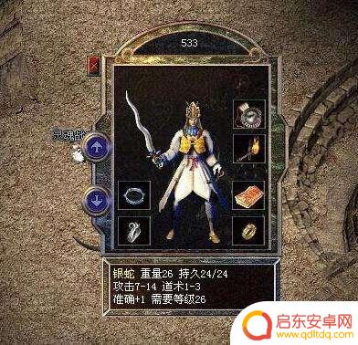 抖音超级武器传奇(抖音超级武器传奇多少钱)