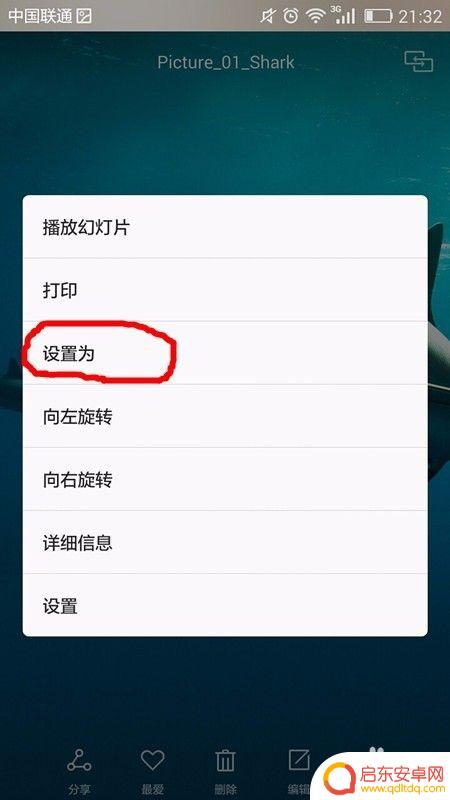 手机桌面如何设置大图库 手机图片设置桌面壁纸步骤