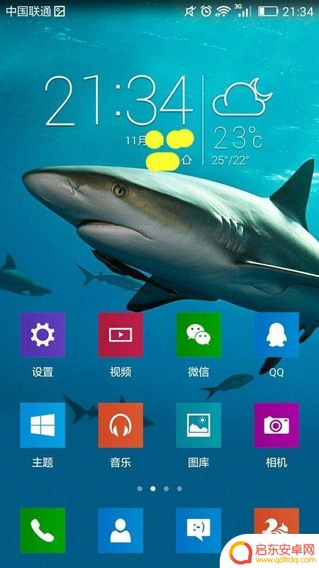 手机桌面如何设置大图库 手机图片设置桌面壁纸步骤