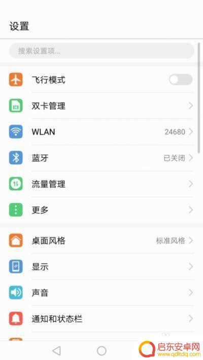 如何设置手机不能开流量 手机如何设置流量使用监控