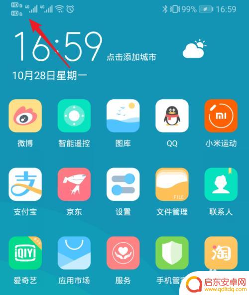 手机上的hd怎么开启华为50se 华为手机开启HD通话的步骤