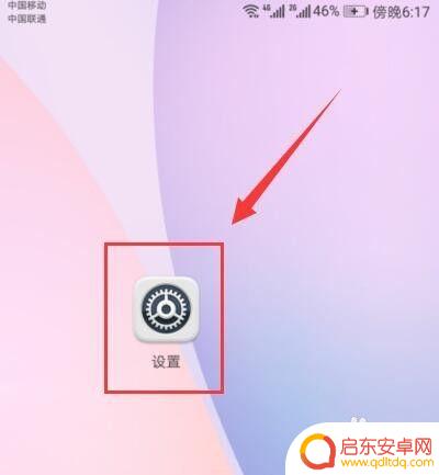 如何设置手机不能开流量 手机如何设置流量使用监控