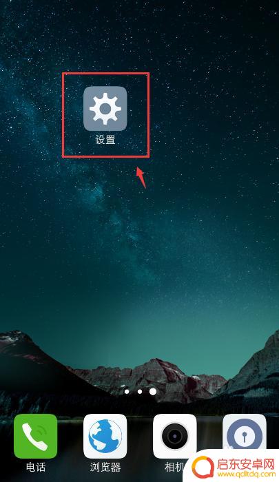 vivox90来电背景图片怎么设置的 vivo手机通话背景图片怎么更改