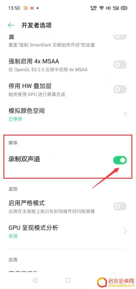 手机录像怎么设置左右声道 手机如何录制双声道音频
