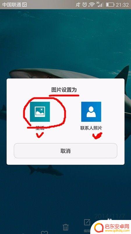 手机桌面如何设置大图库 手机图片设置桌面壁纸步骤