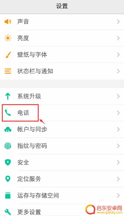 vivox90来电背景图片怎么设置的 vivo手机通话背景图片怎么更改
