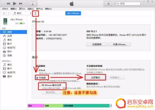 如何从苹果手机里导出文件 iPhone苹果手机文件导出方法