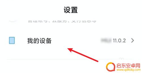 小米手机还原设置在哪里打开 小米手机重置选项在哪个设置里