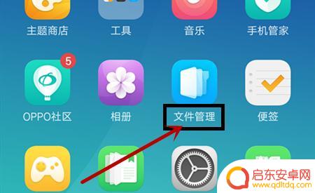 oppo手机屏幕截图在哪个文件夹 OPPO R9s手机截图存储文件夹