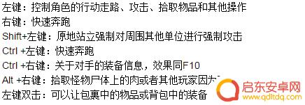 复古传奇1.76怀旧版怎么二次登陆 1.76传奇基本操作技巧