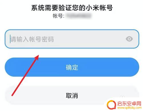 小米手机还原设置在哪里打开 小米手机重置选项在哪个设置里