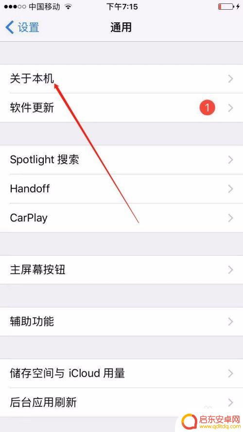 如何查看自己苹果手机系统 苹果手机如何查看iOS系统版本