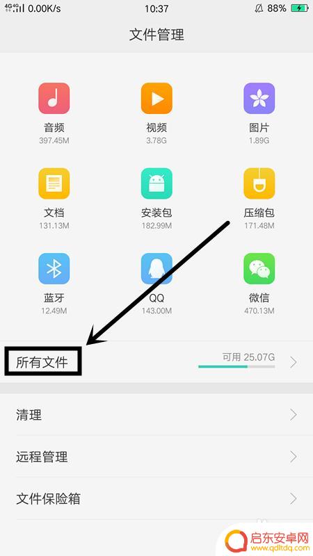 oppo手机屏幕截图在哪个文件夹 OPPO R9s手机截图存储文件夹