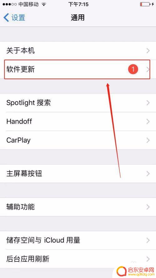 如何查看自己苹果手机系统 苹果手机如何查看iOS系统版本