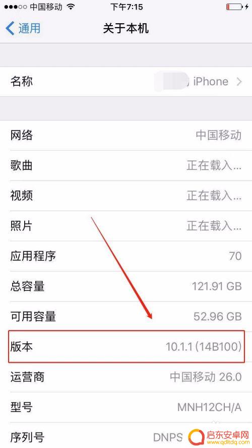 如何查看自己苹果手机系统 苹果手机如何查看iOS系统版本