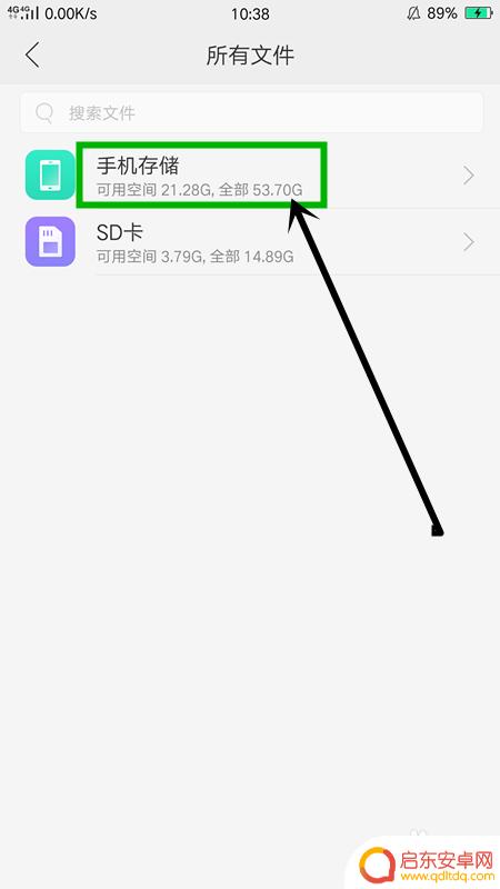 oppo手机屏幕截图在哪个文件夹 OPPO R9s手机截图存储文件夹