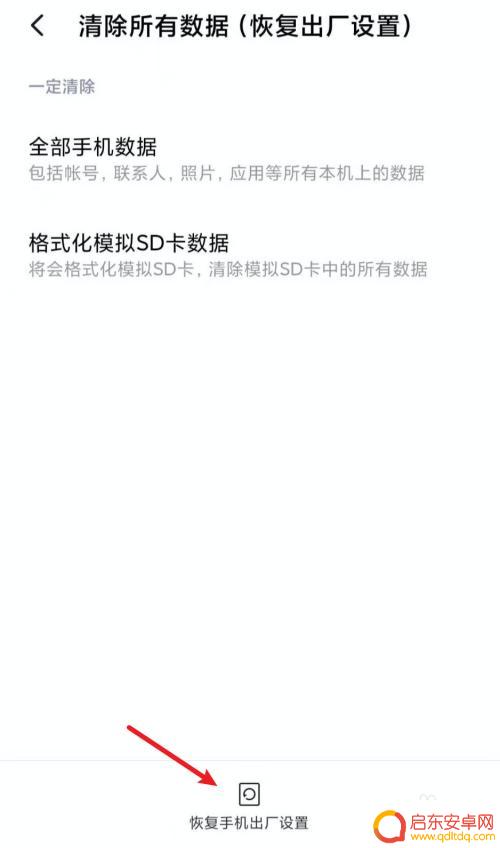 小米手机还原设置在哪里打开 小米手机重置选项在哪个设置里