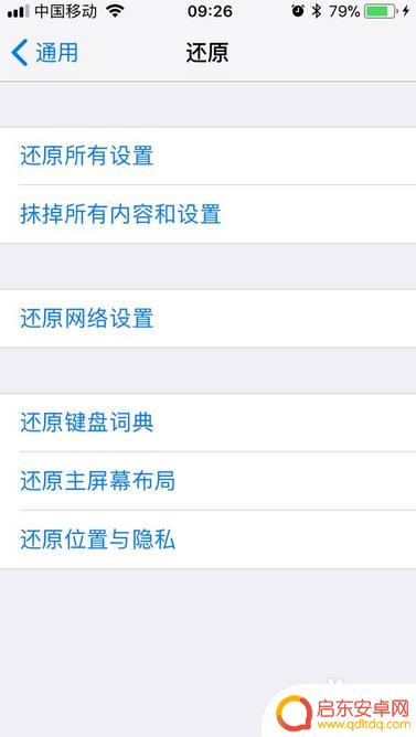 苹果手机屏幕出现绿屏什么情况 苹果手机绿屏黑屏怎么处理