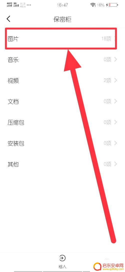 vivo手机隐藏图片怎么找出来 vivo手机相册怎么隐藏