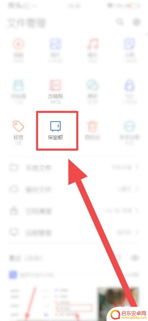 vivo手机隐藏图片怎么找出来 vivo手机相册怎么隐藏