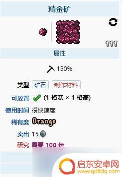 泰拉瑞亚精金站 《泰拉瑞亚》精金矿最佳挖掘位置