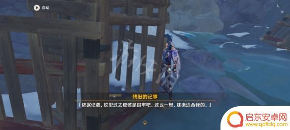 原神雪柱子 原神雪山冰柱子机关怎么破解