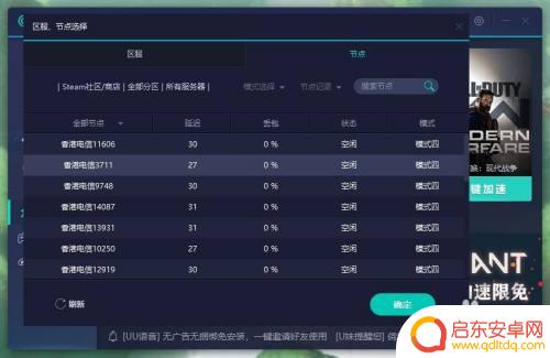 steam改区后余额怎么办 steam商店更换区域