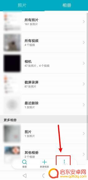 如何查找手机私密照片 手机相册中的私密照片怎么保护