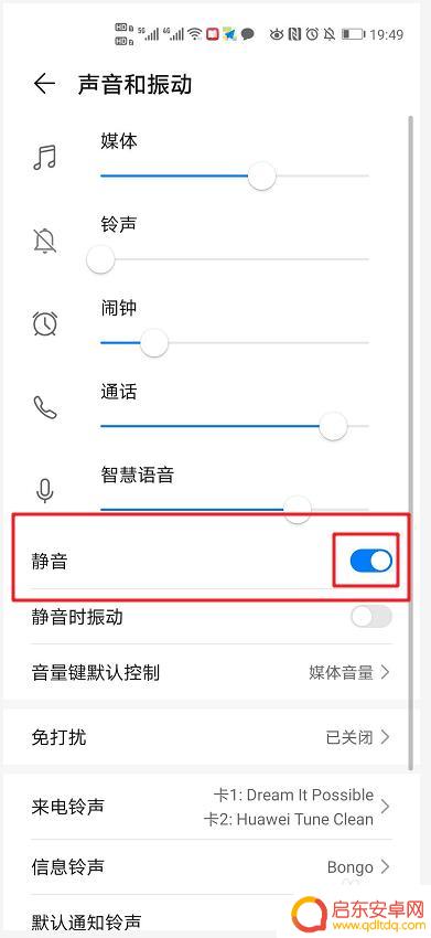中兴手机如何静音 手机静音模式怎么开启