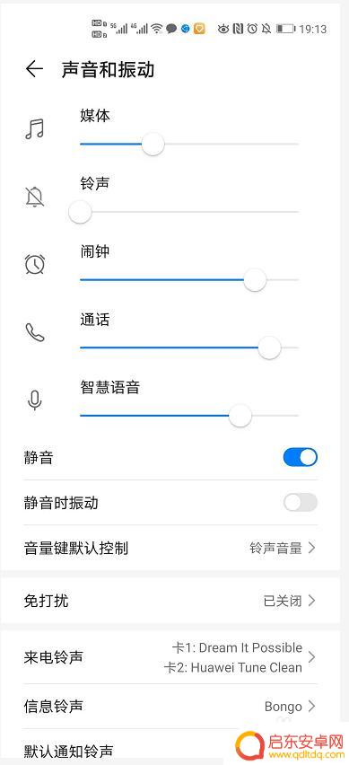 中兴手机如何静音 手机静音模式怎么开启