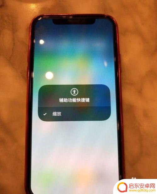 如何给手机设置小横条图片 怎么在iPhone XS截图时隐藏横条